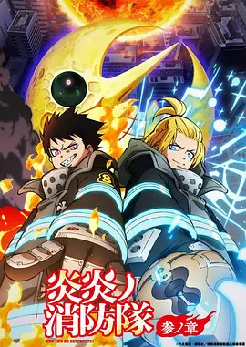 动漫榜2 凡人修仙传