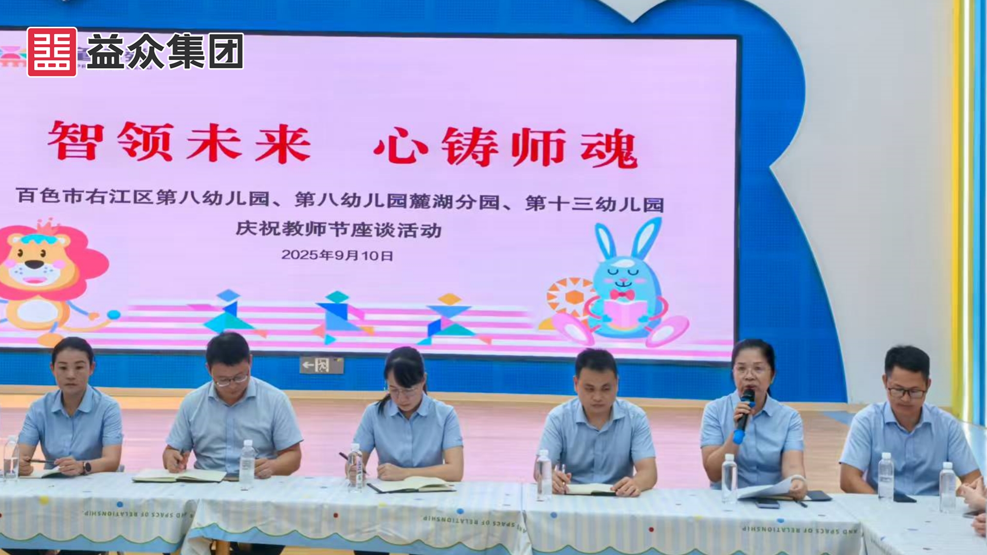 2園長致辭_副本